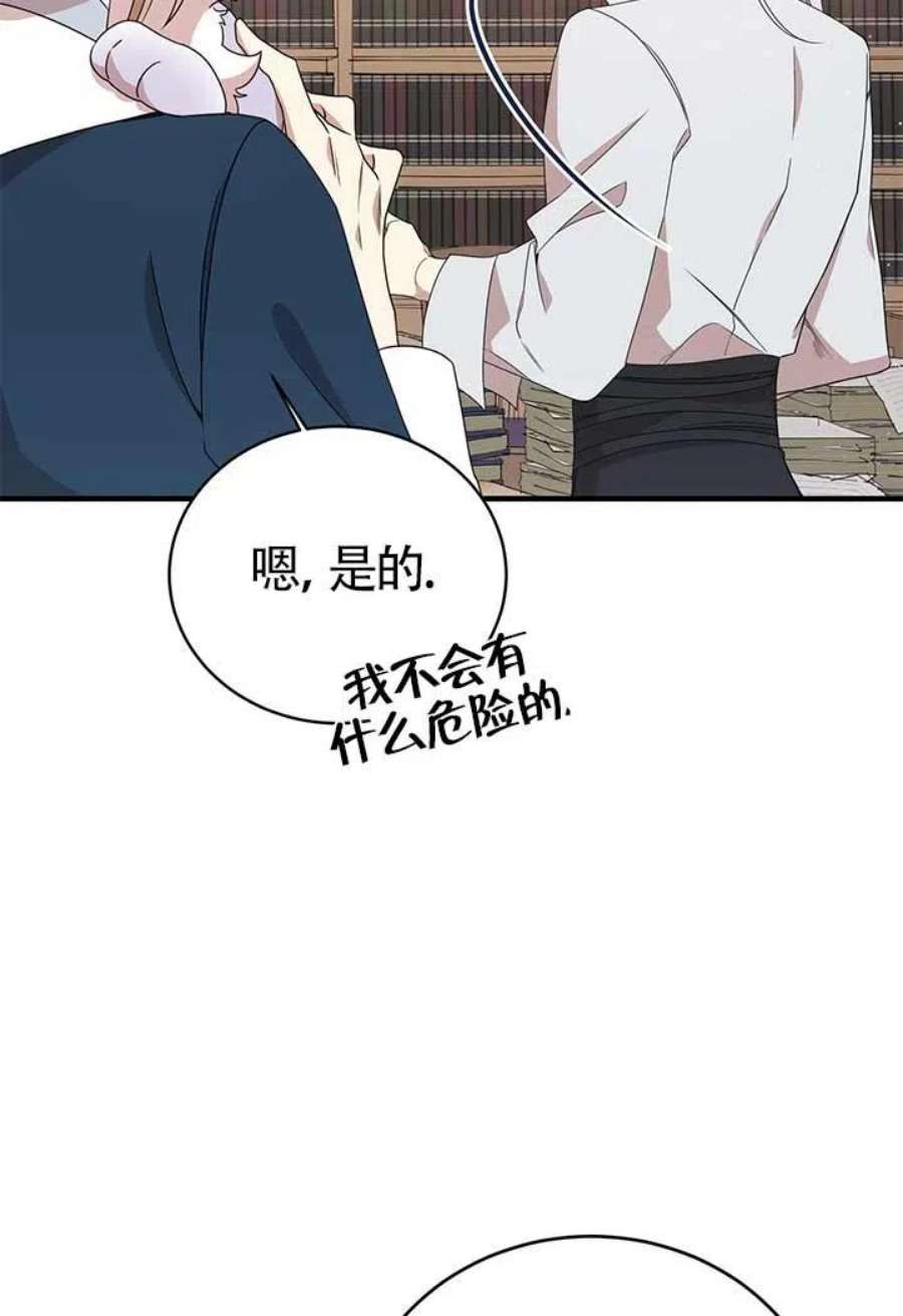 附身成为女主的妹妹20话