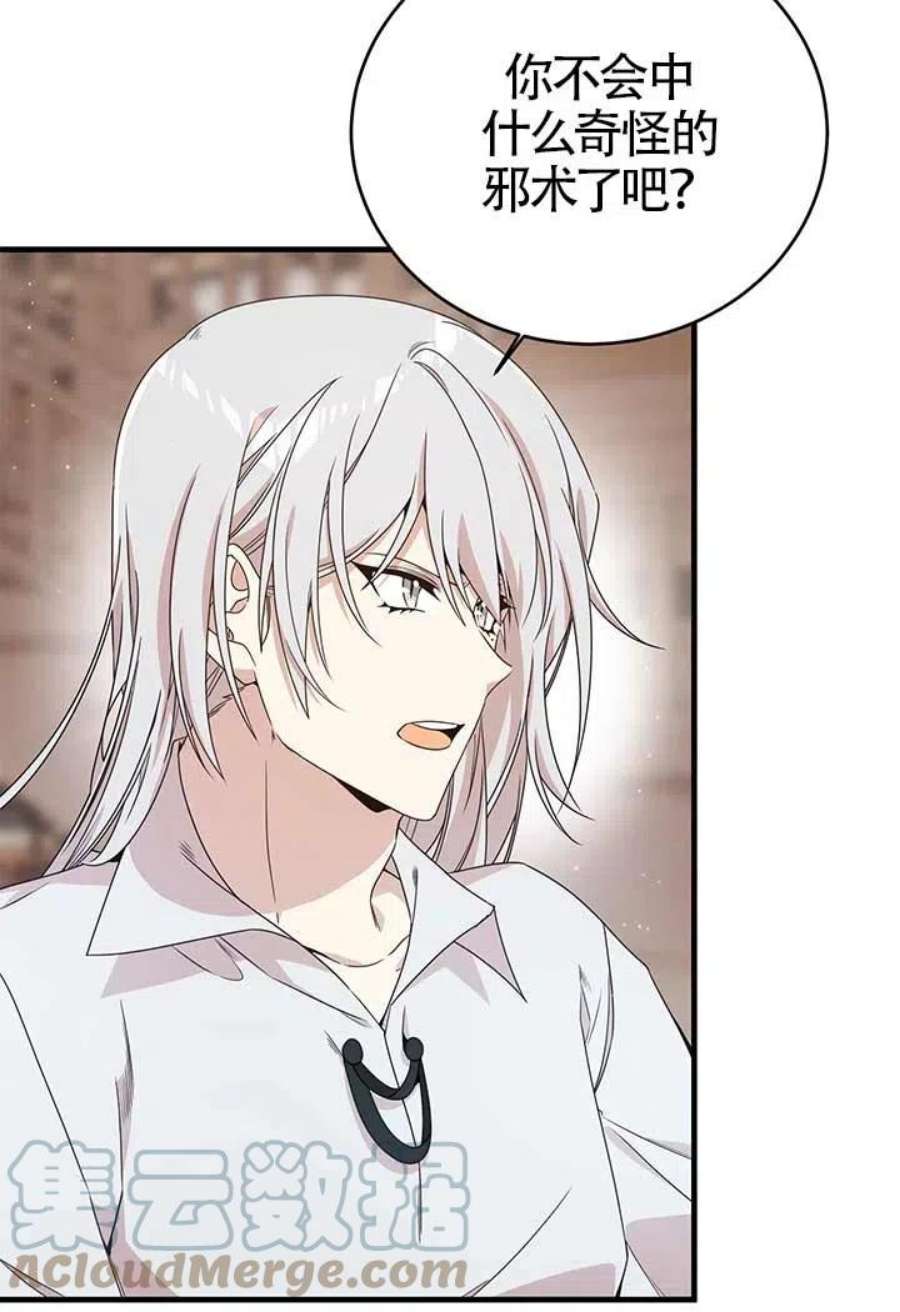 附身成为女主的妹妹20话