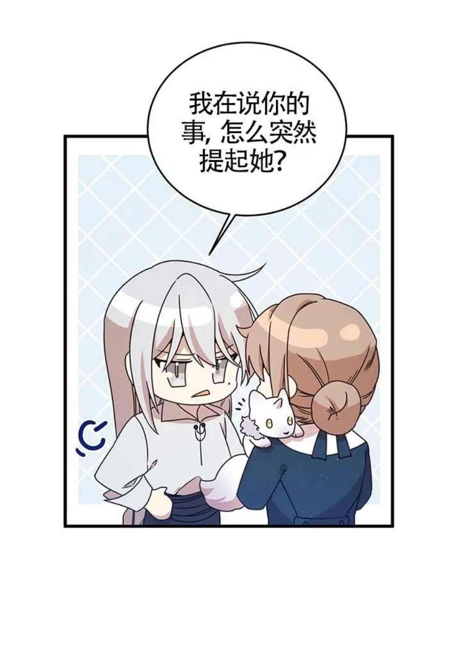 附身成为女主的妹妹20话