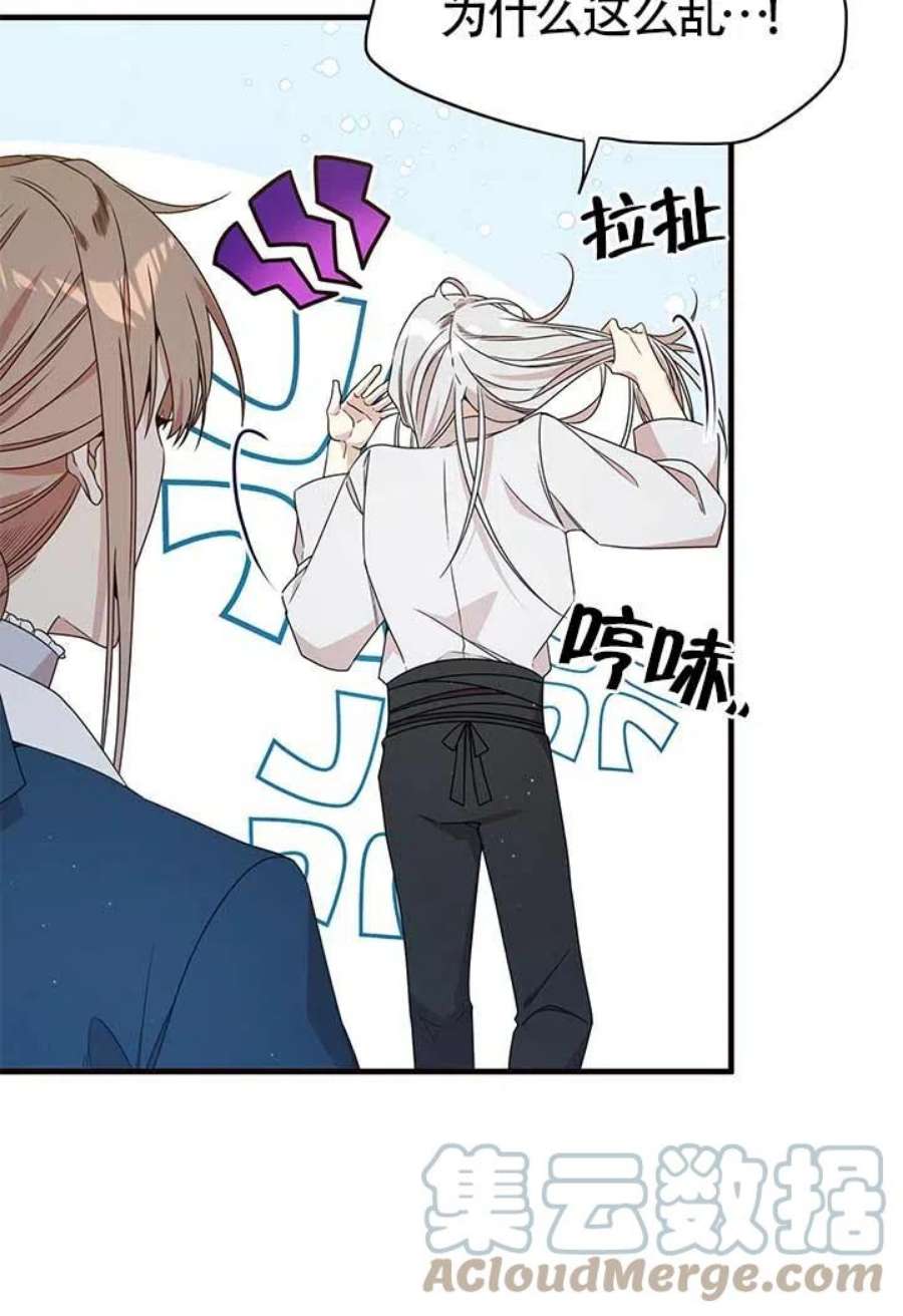 附身成为女主的妹妹20话