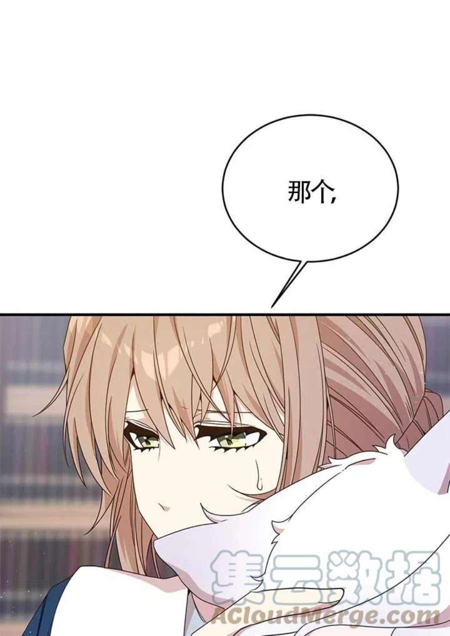 附身成为女主的妹妹20话