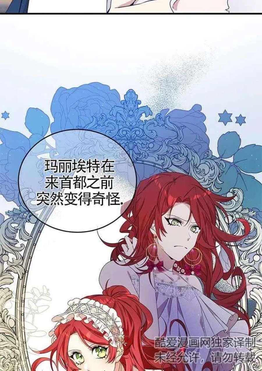 附身成为女主的妹妹20话