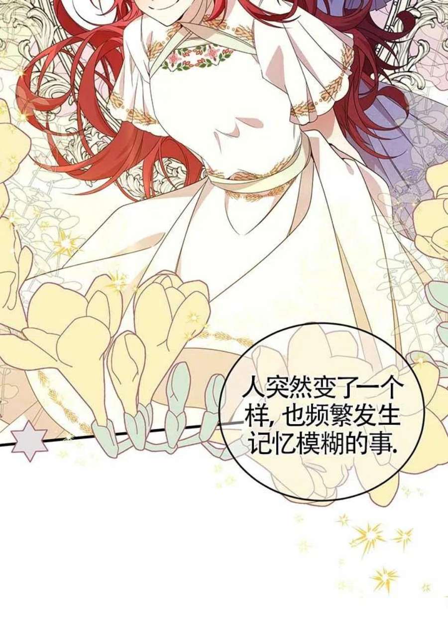 附身成为女主的妹妹20话