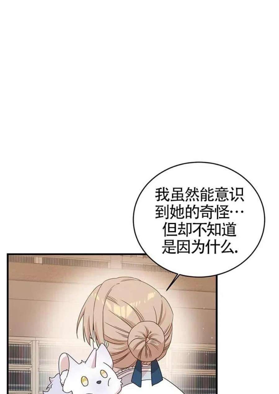 附身成为女主的妹妹20话