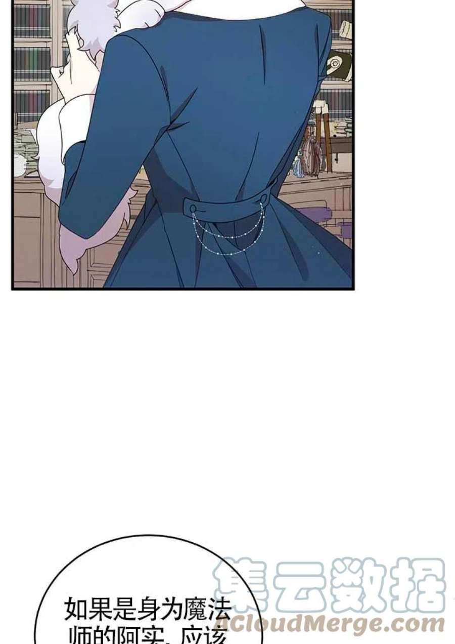 附身成为女主的妹妹20话