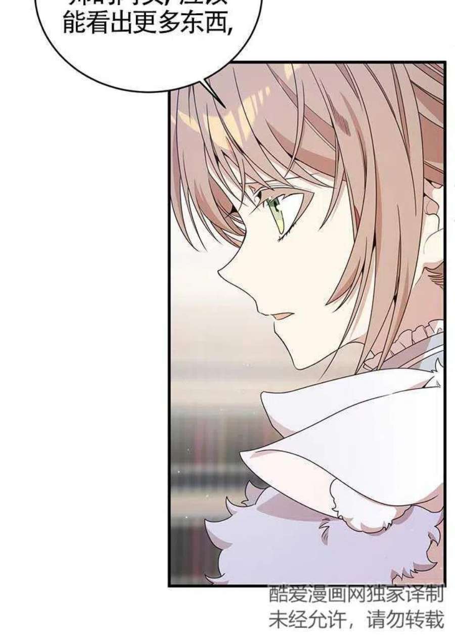 附身成为女主的妹妹20话