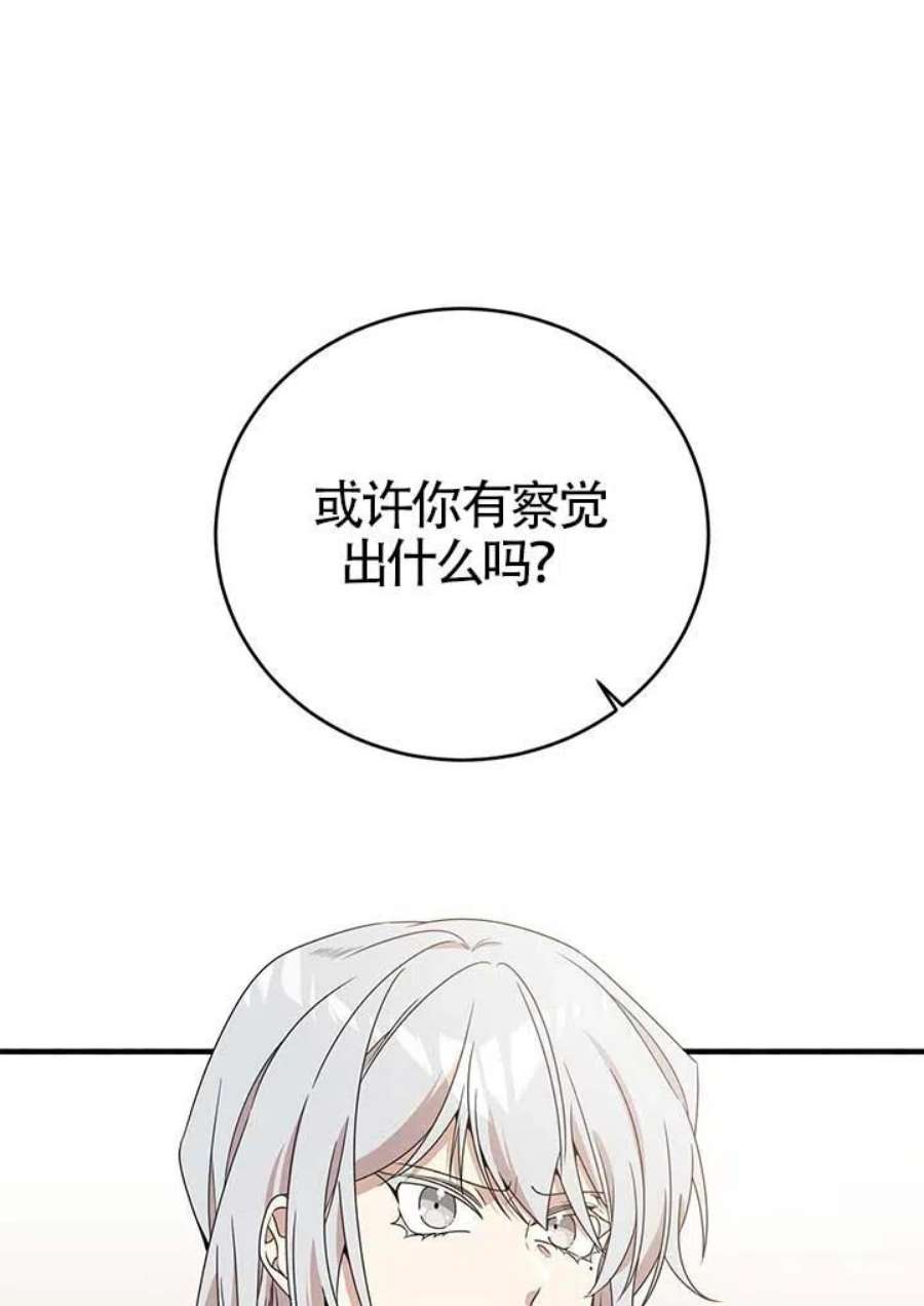 附身成为女主的妹妹20话