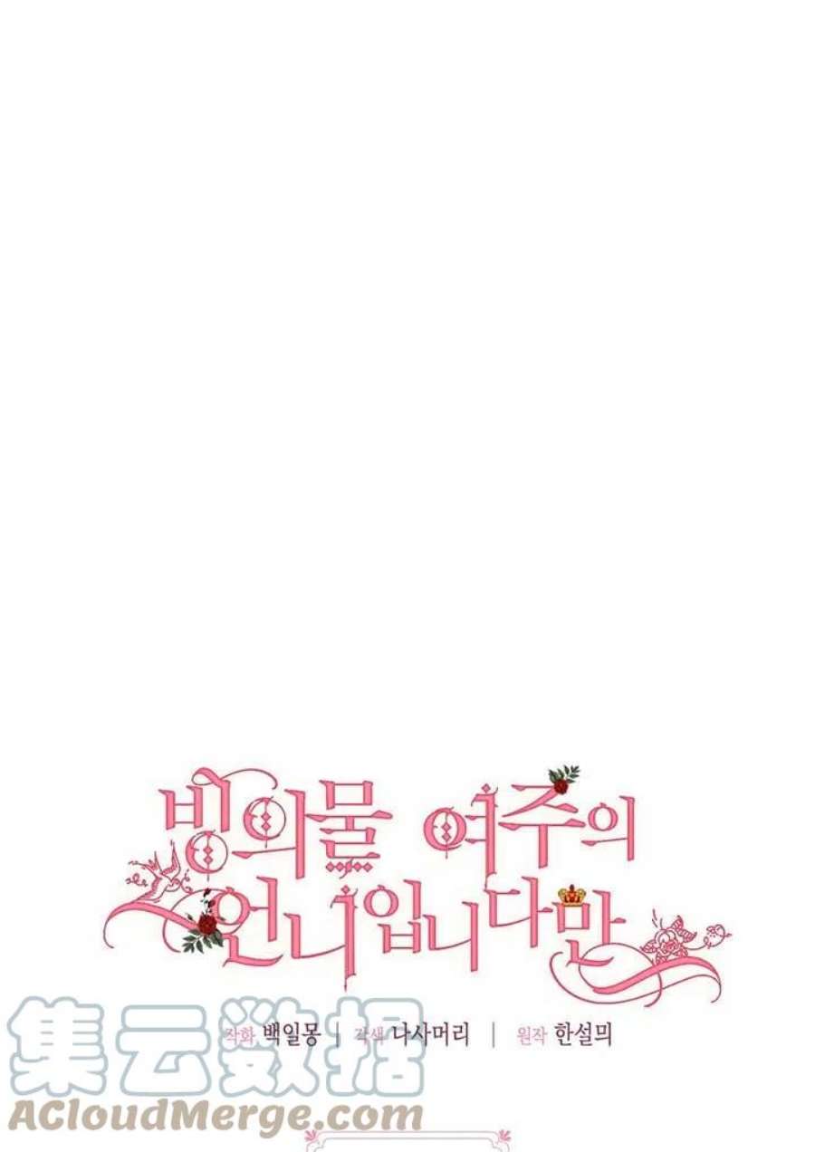 附身成为女主的妹妹20话