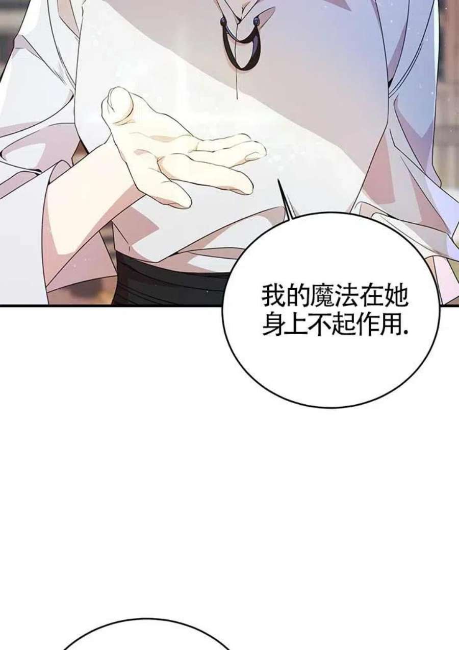 附身成为女主的妹妹20话