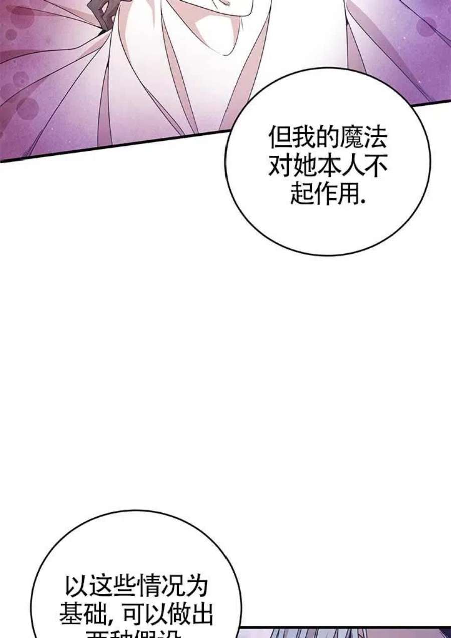 附身成为女主的妹妹20话