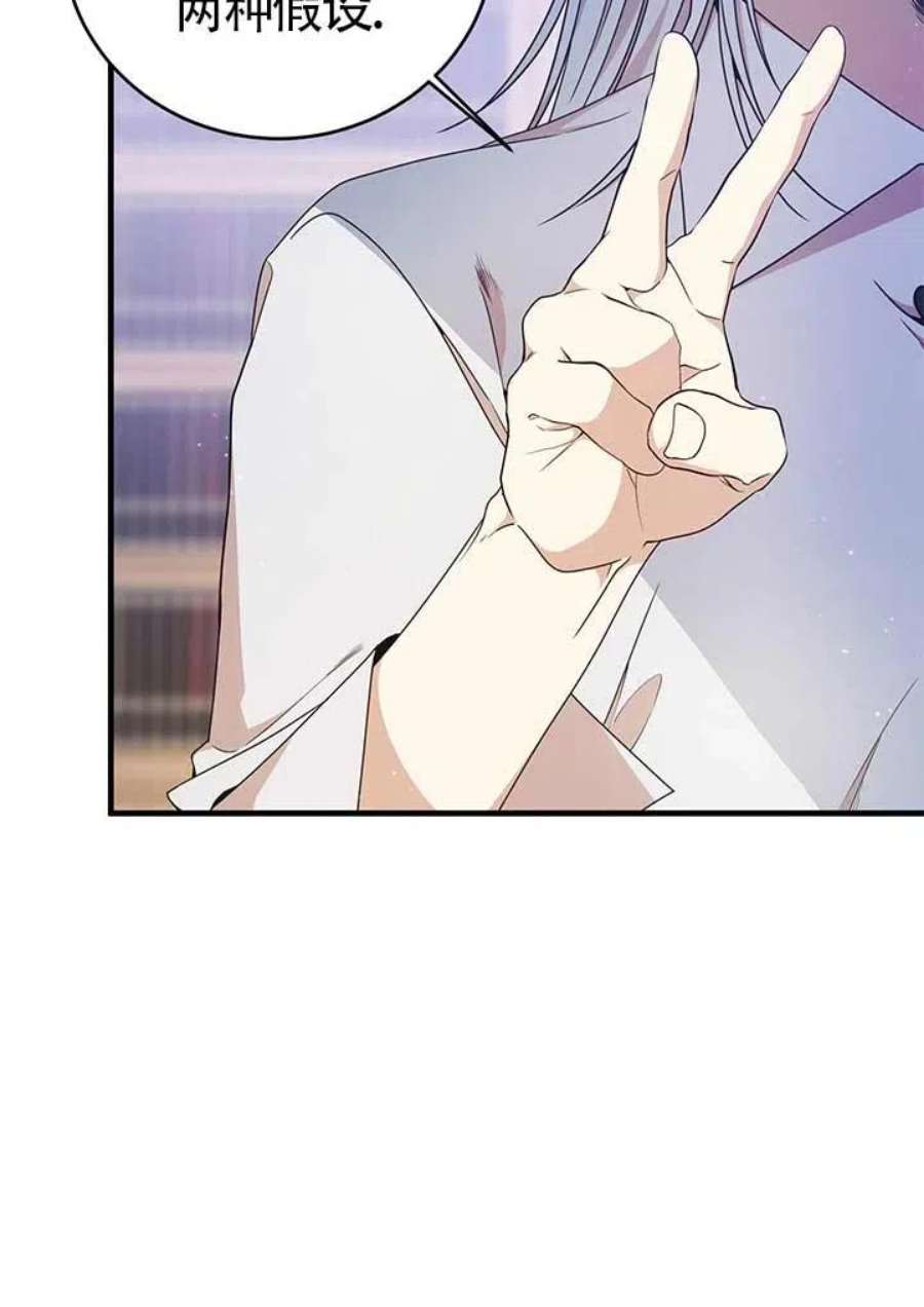 附身成为女主的妹妹20话