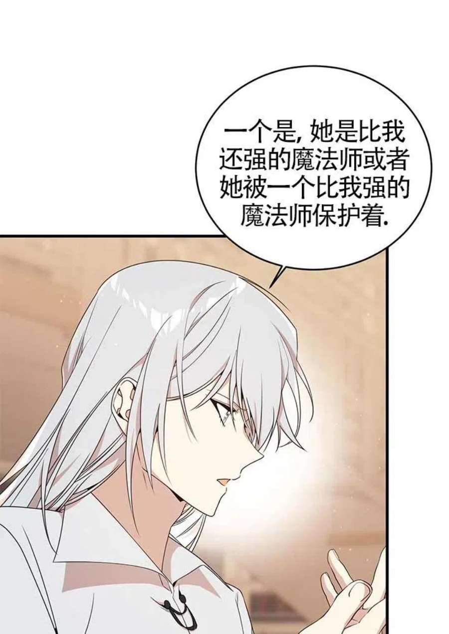 附身成为女主的妹妹20话