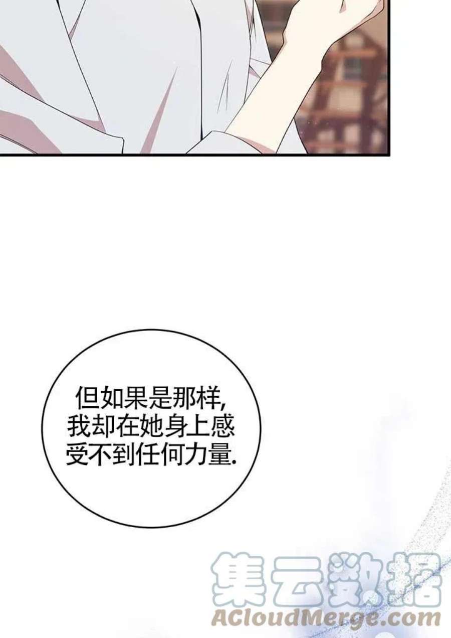 附身成为女主的妹妹20话