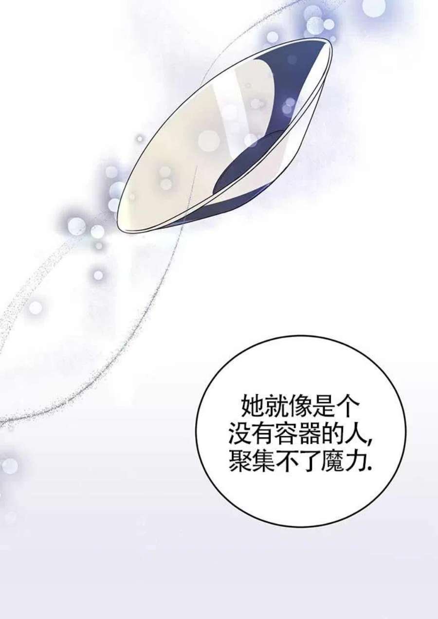 附身成为女主的妹妹20话