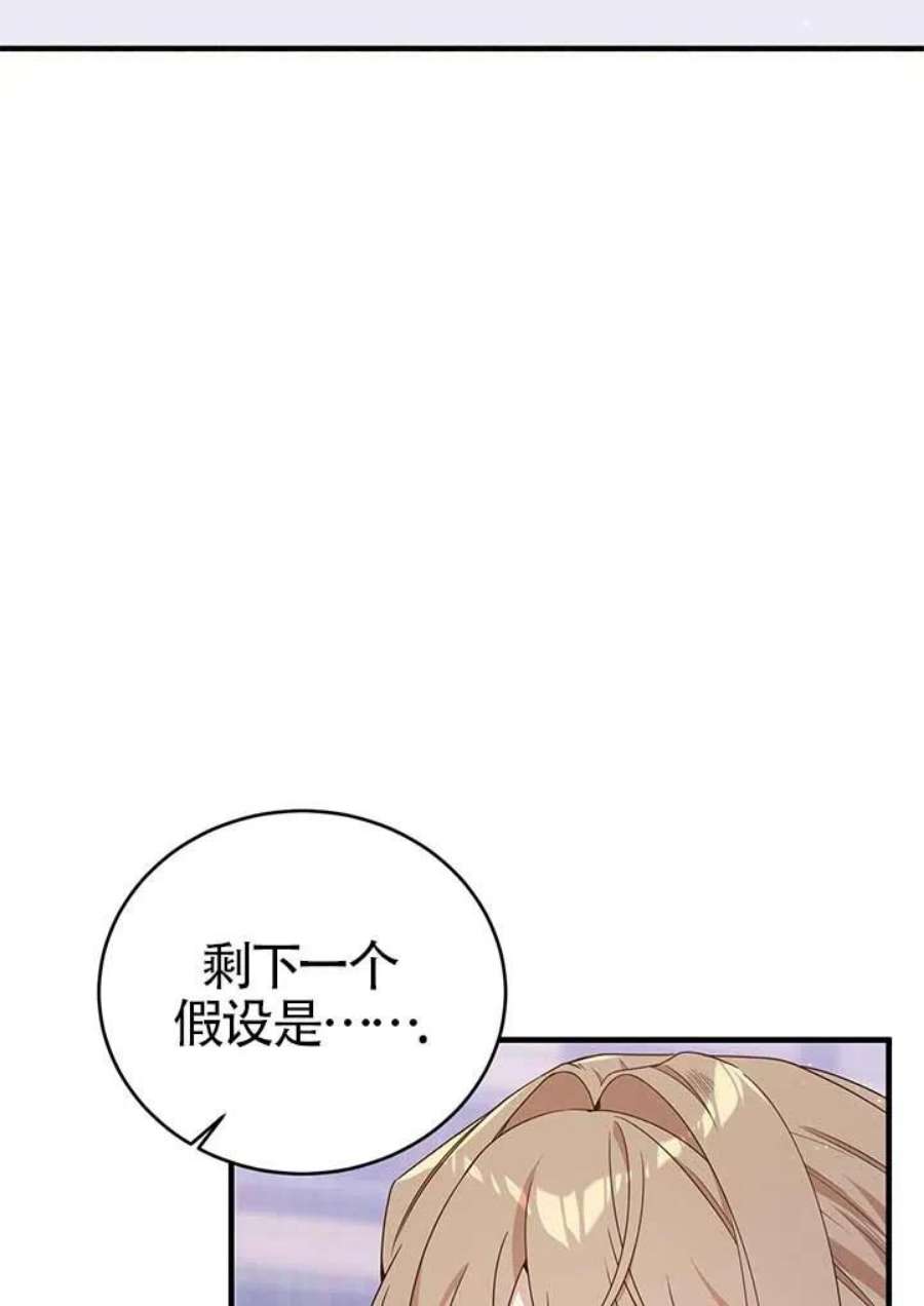 附身成为女主的妹妹20话