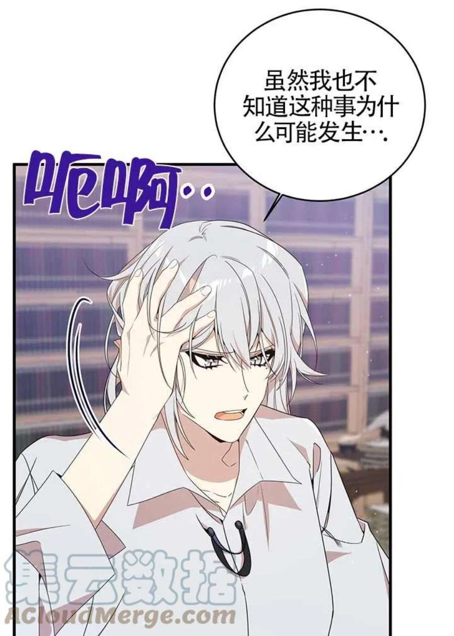 附身成为女主的妹妹20话