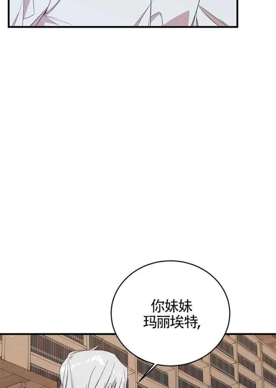 附身成为女主的妹妹20话