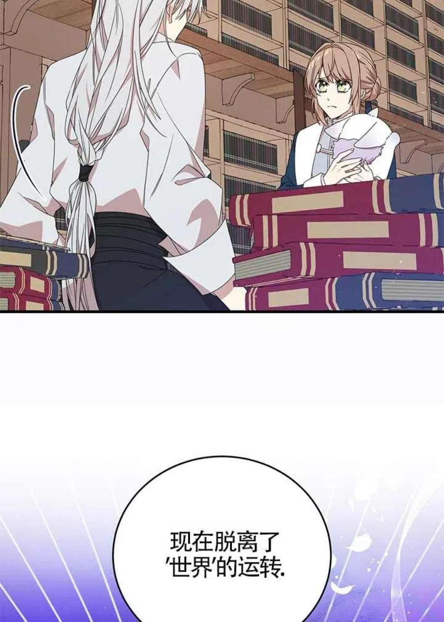 附身成为女主的妹妹20话