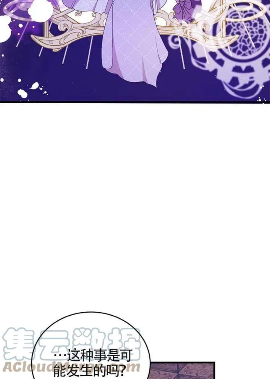 附身成为女主的妹妹20话