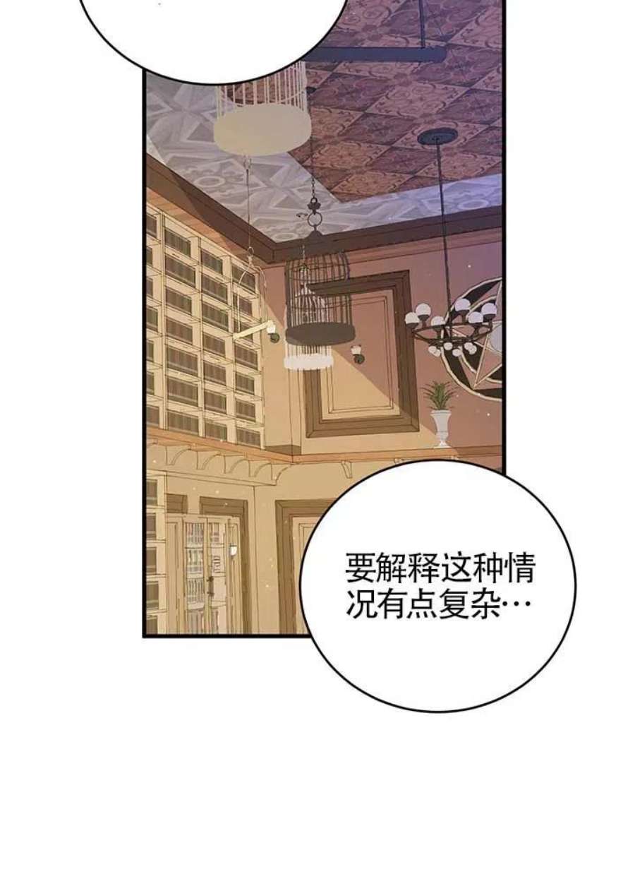 附身成为女主的妹妹20话