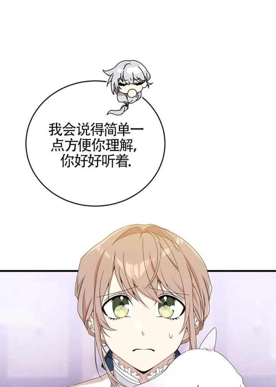 附身成为女主的妹妹20话