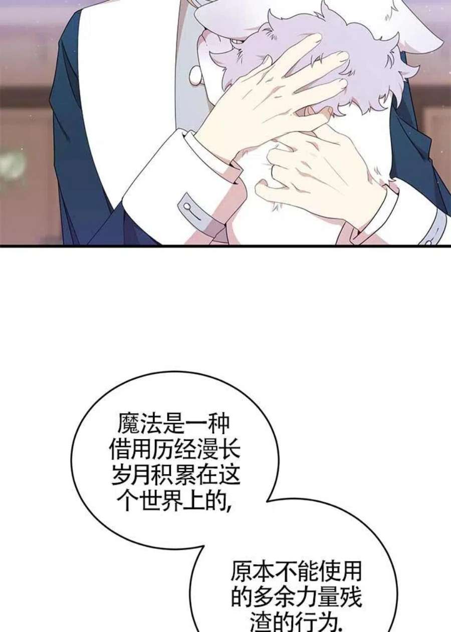 附身成为女主的妹妹20话