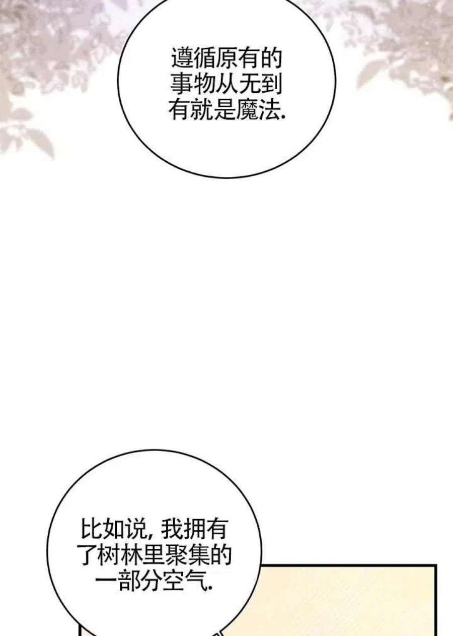 附身成为女主的妹妹20话