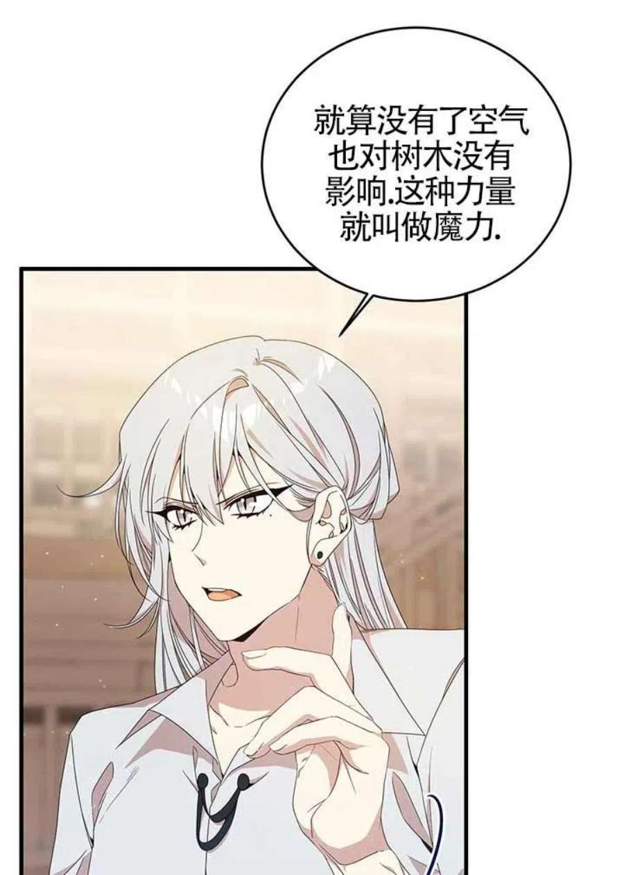 附身成为女主的妹妹20话