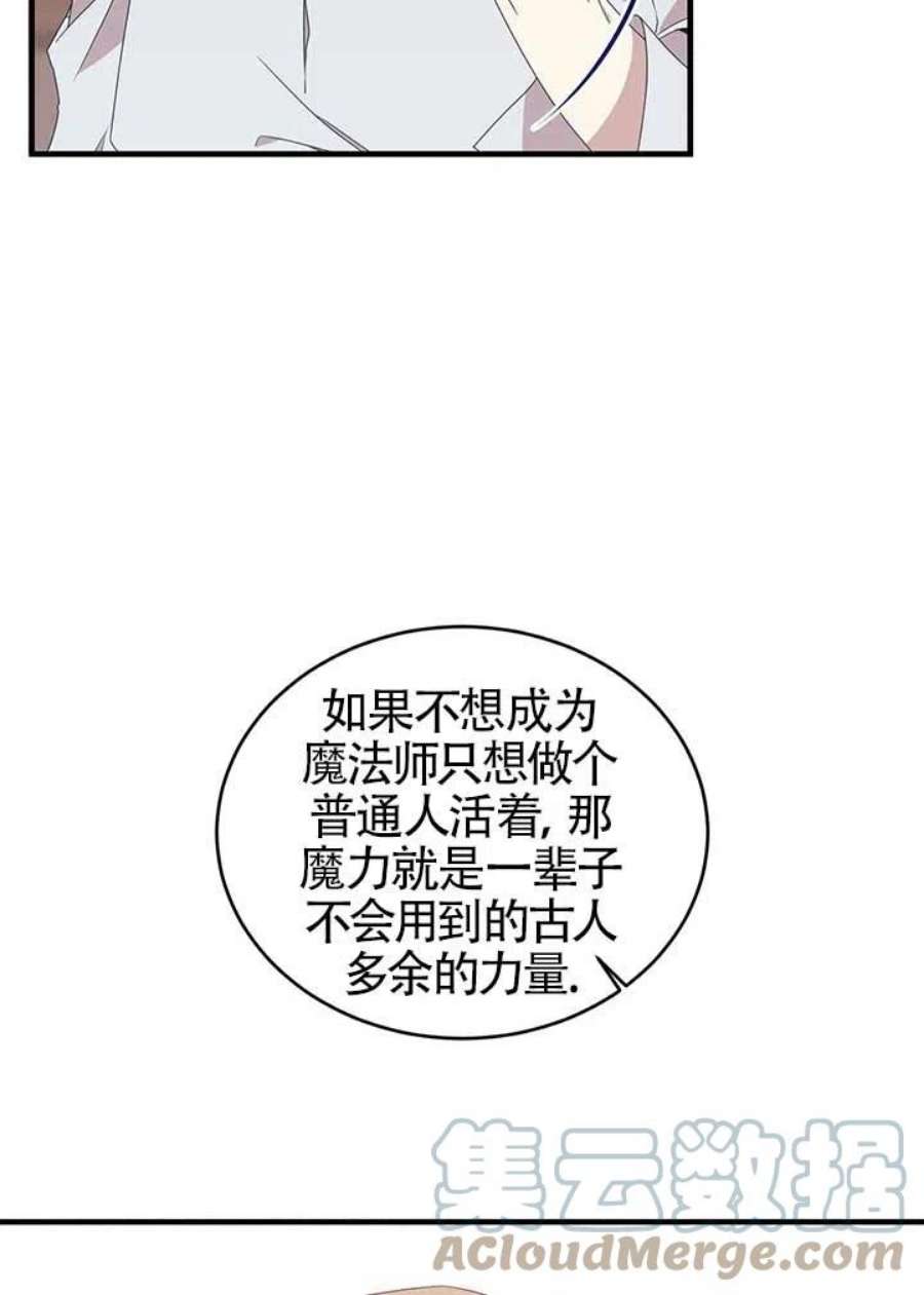 附身成为女主的妹妹20话