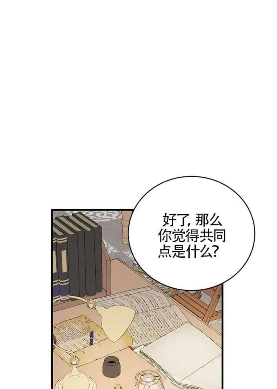 附身成为女主的妹妹20话