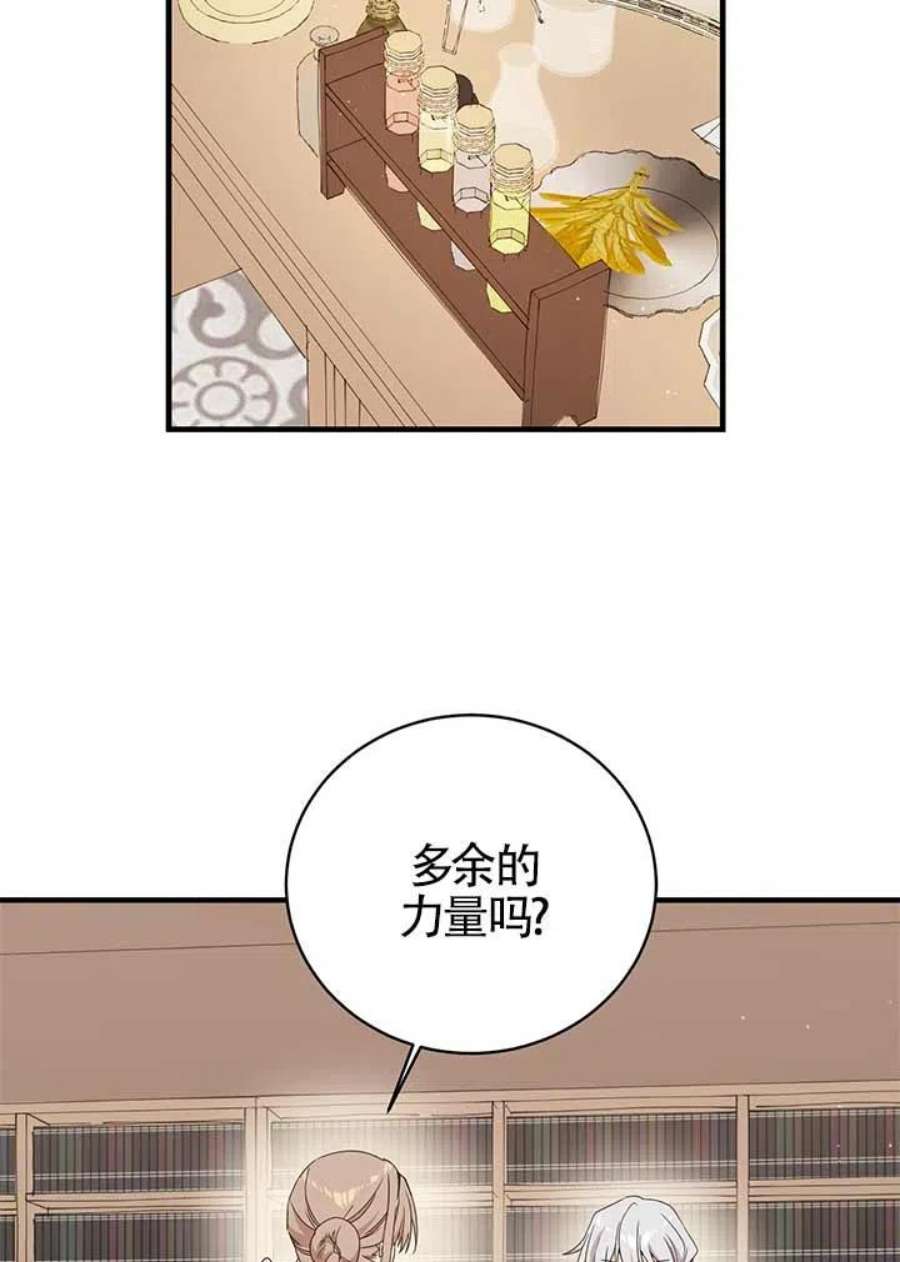 附身成为女主的妹妹20话