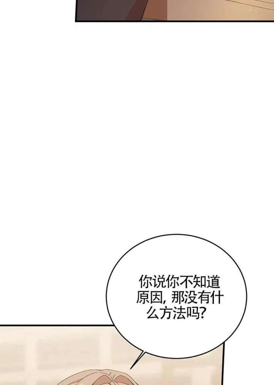 附身成为女主的妹妹20话