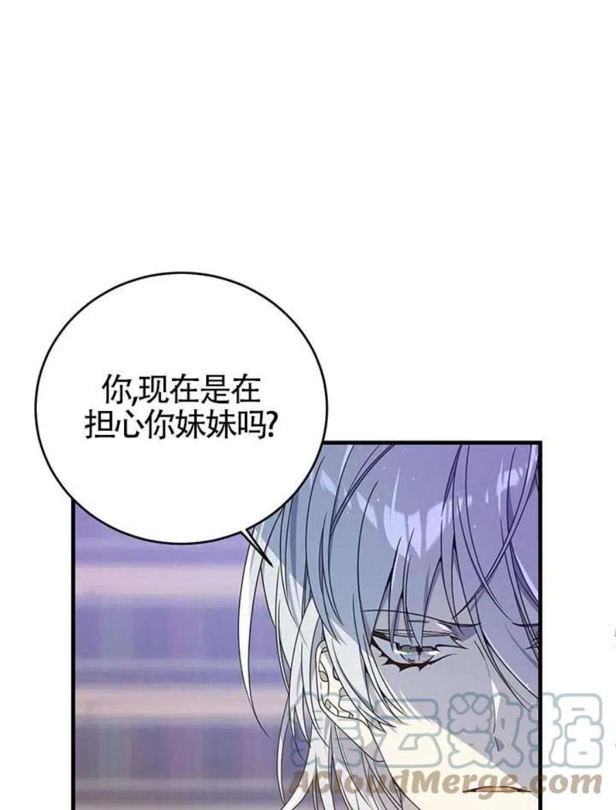 附身成为女主的妹妹20话