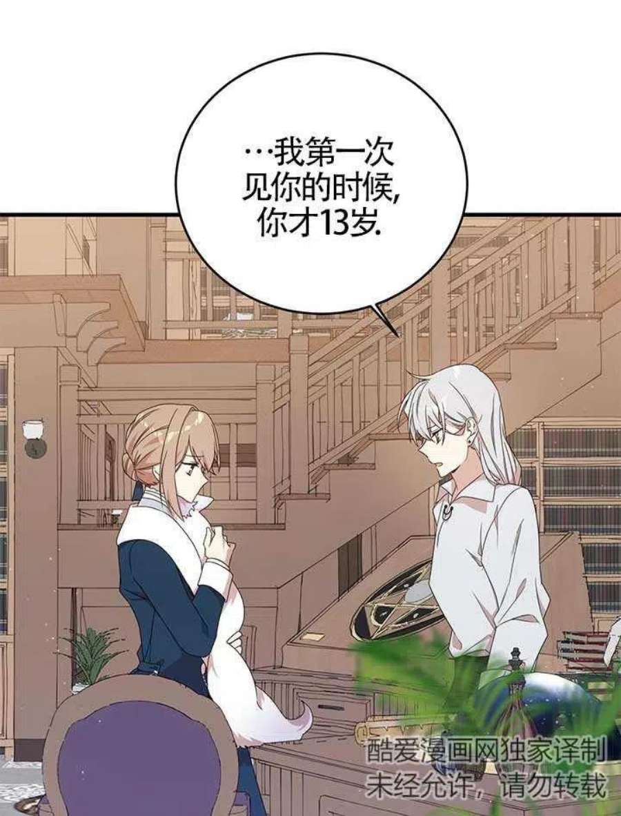 附身成为女主的妹妹20话