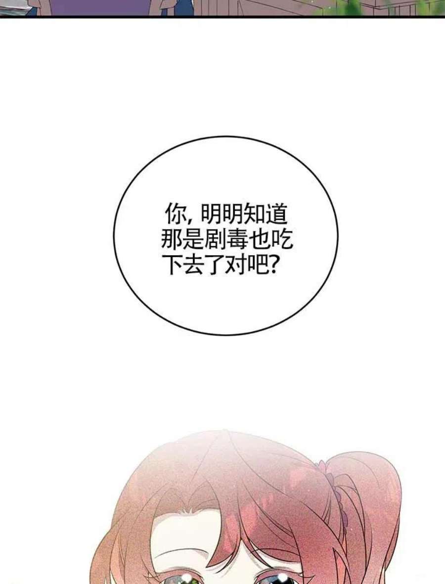 附身成为女主的妹妹20话