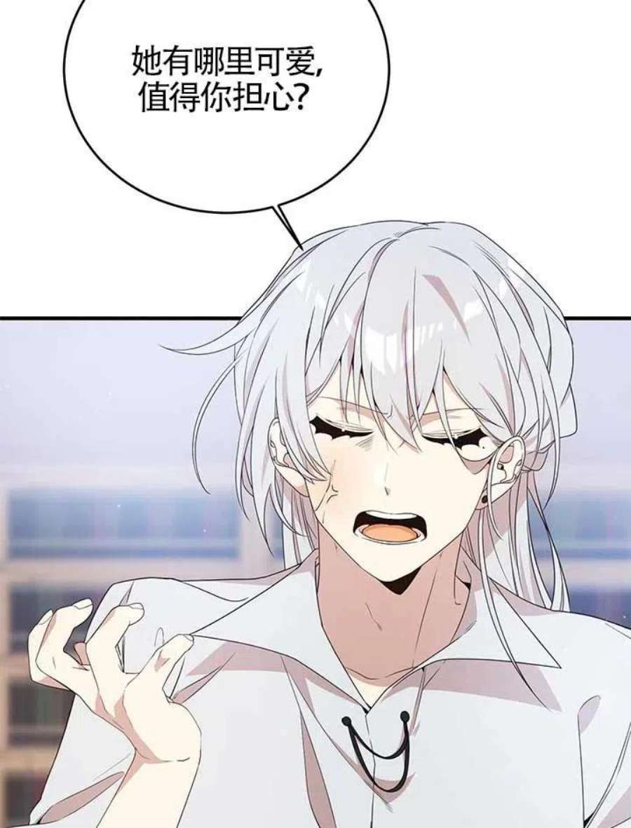 附身成为女主的妹妹20话