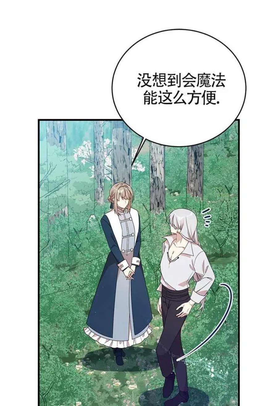 附身成为女主的妹妹20话