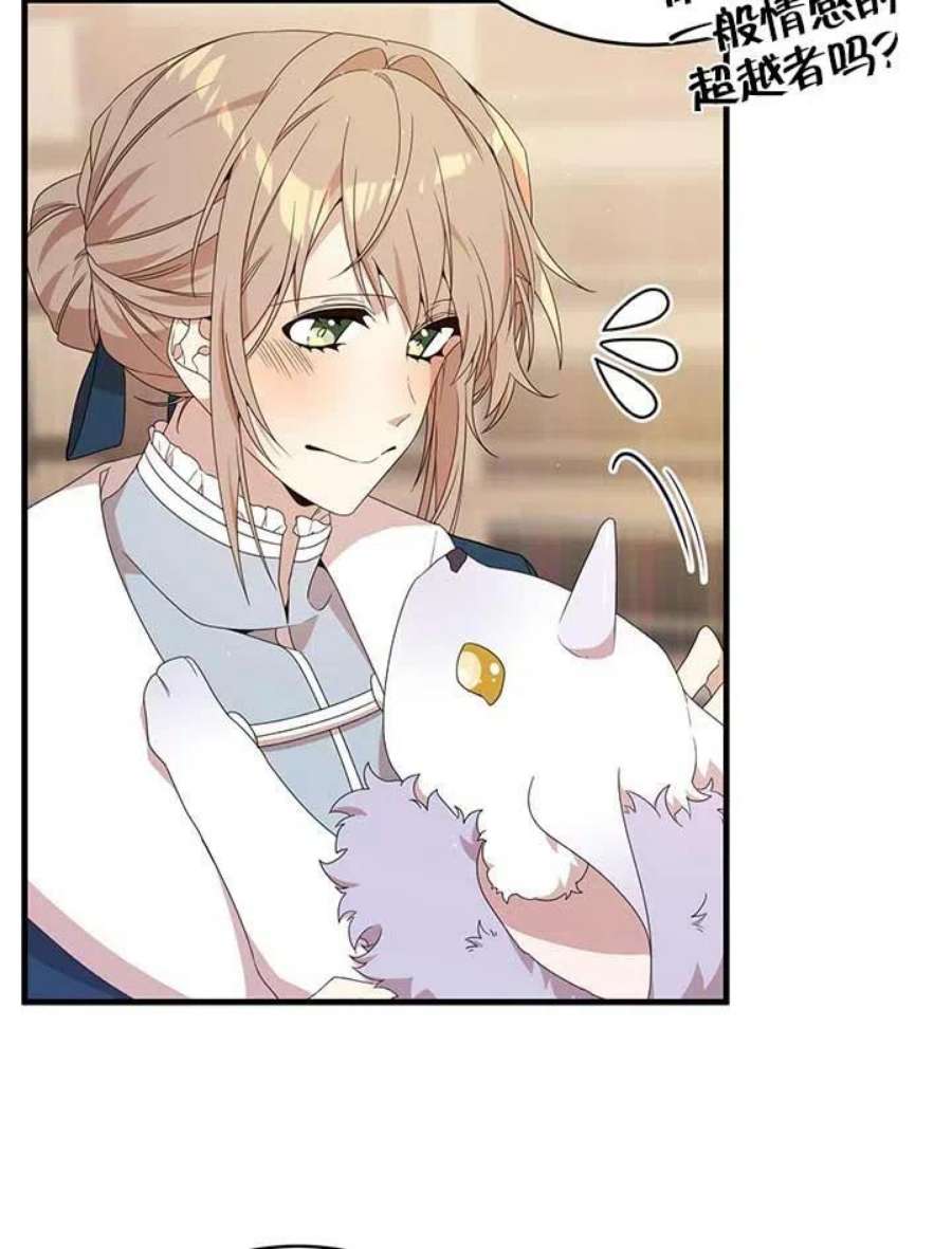 附身成为女主的妹妹20话