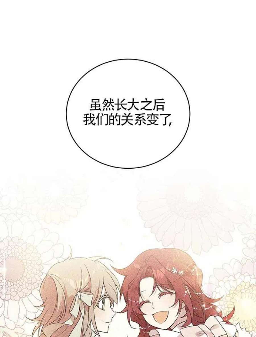 附身成为女主的妹妹20话