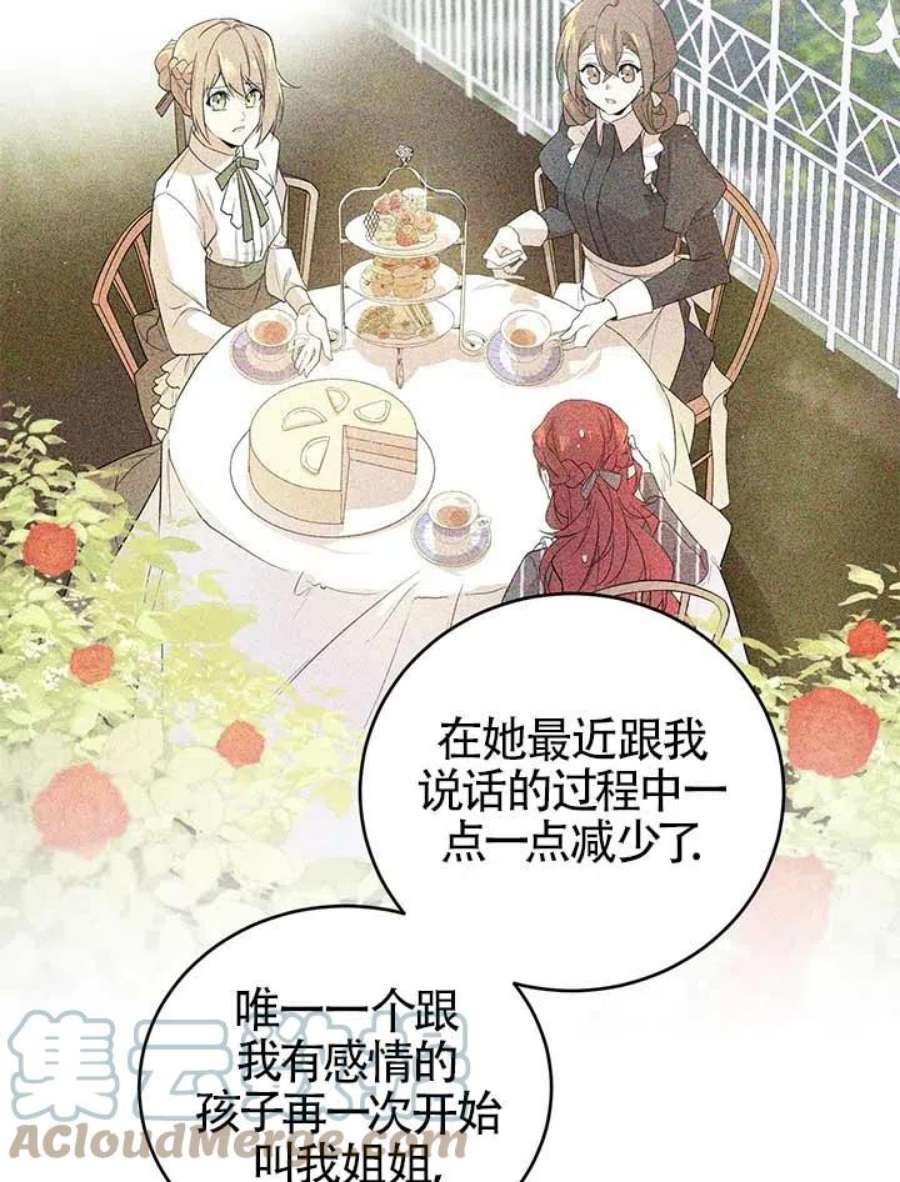 附身成为女主的妹妹20话