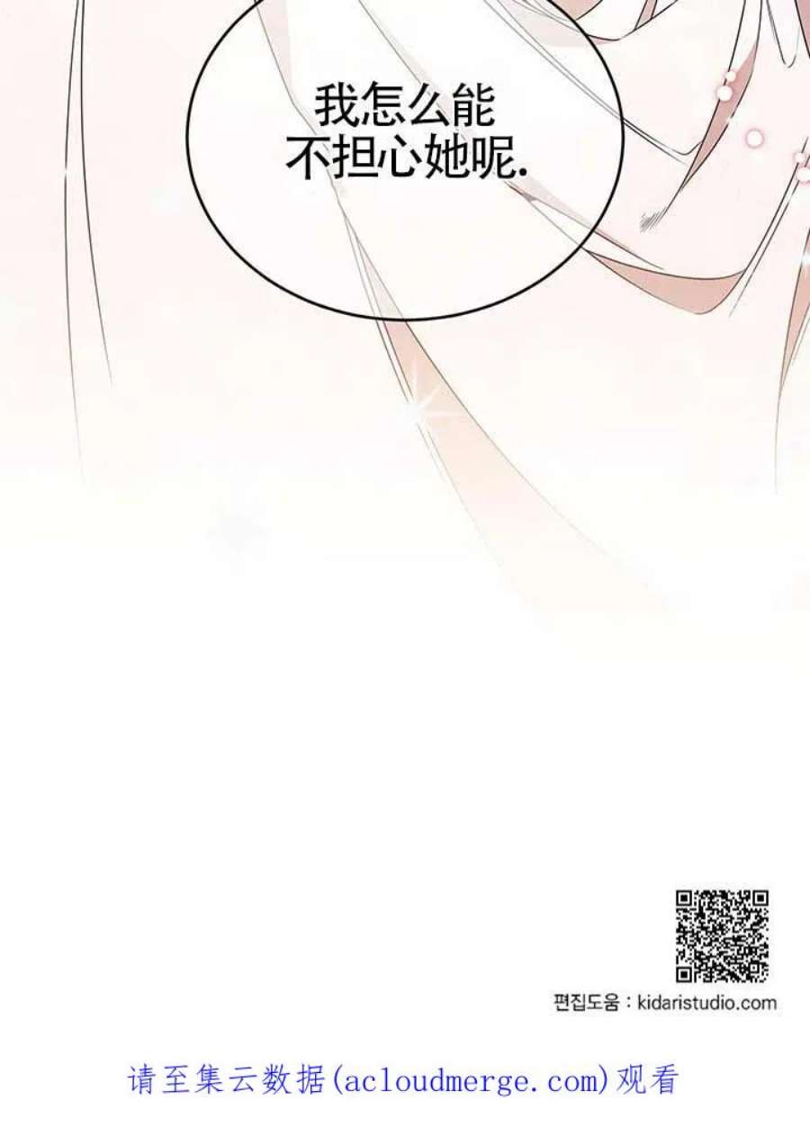 附身成为女主的妹妹20话