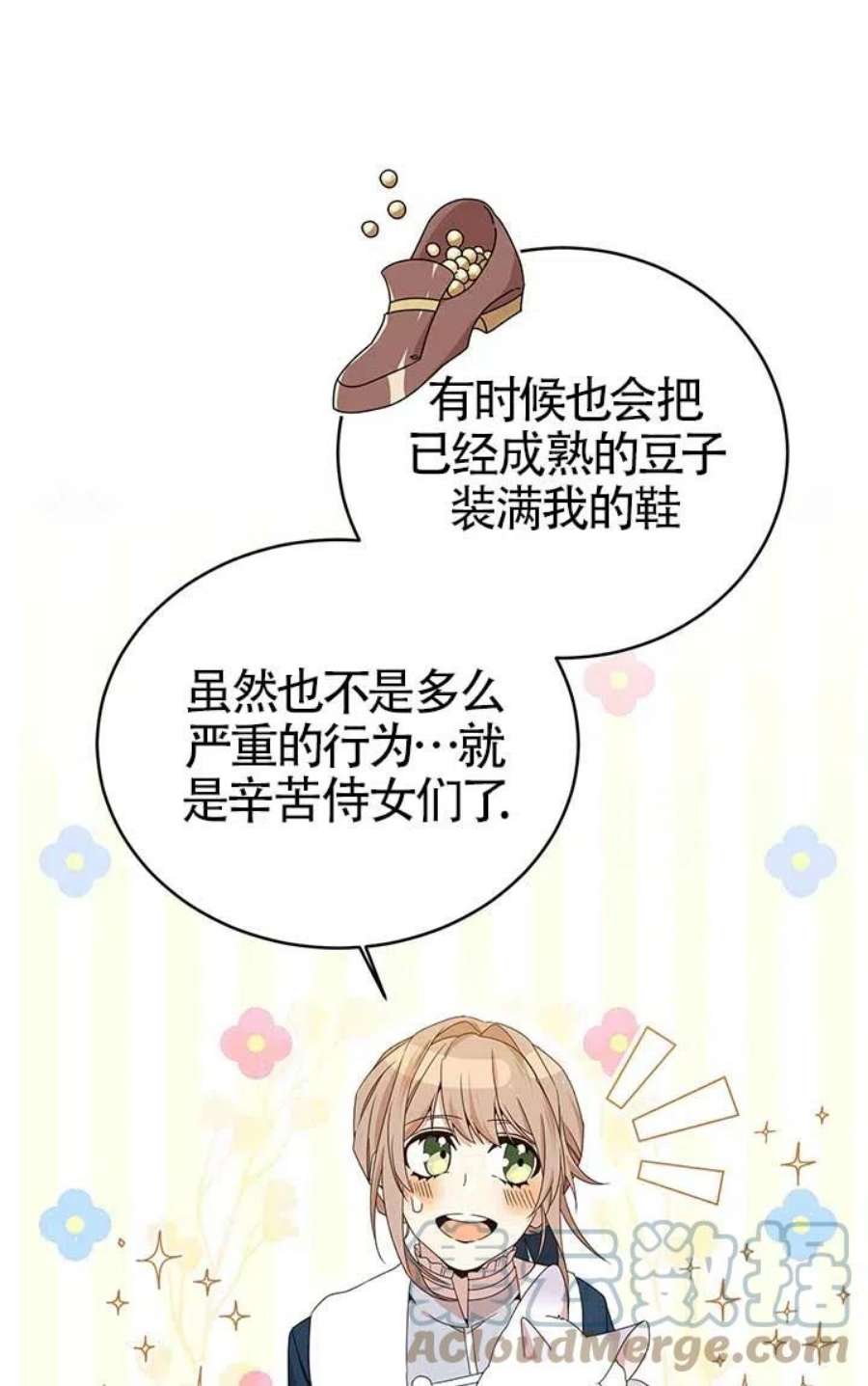 附身成为女主的妹妹21话