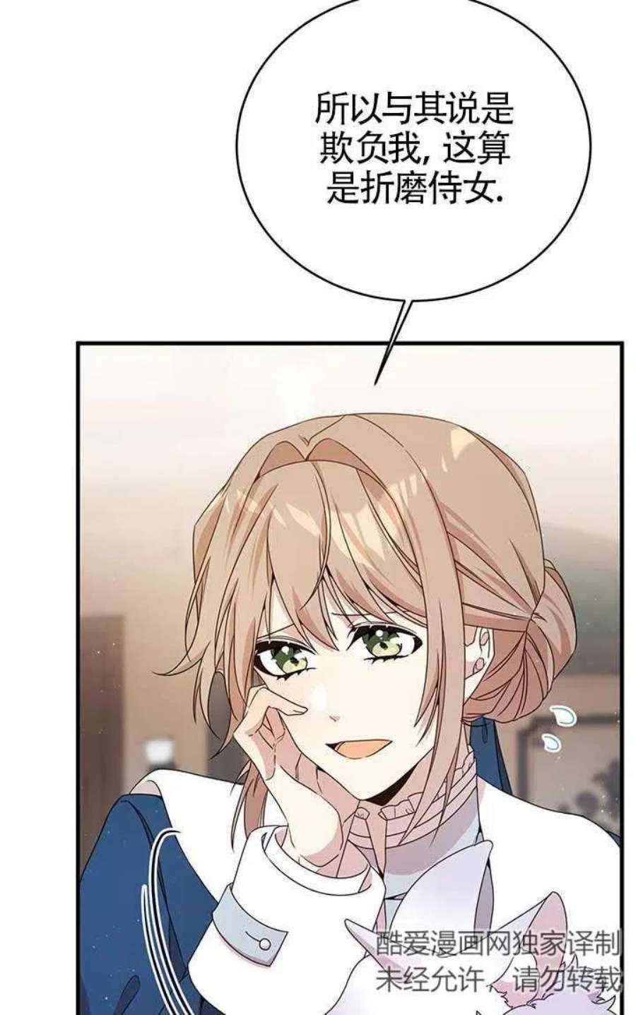 附身成为女主的妹妹21话