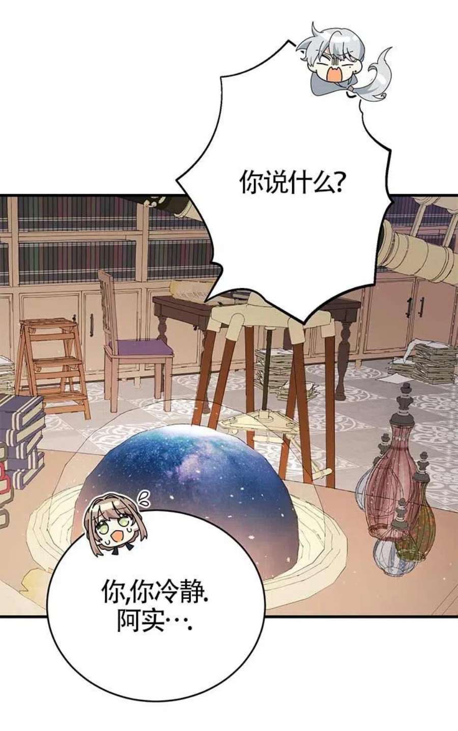 附身成为女主的妹妹21话