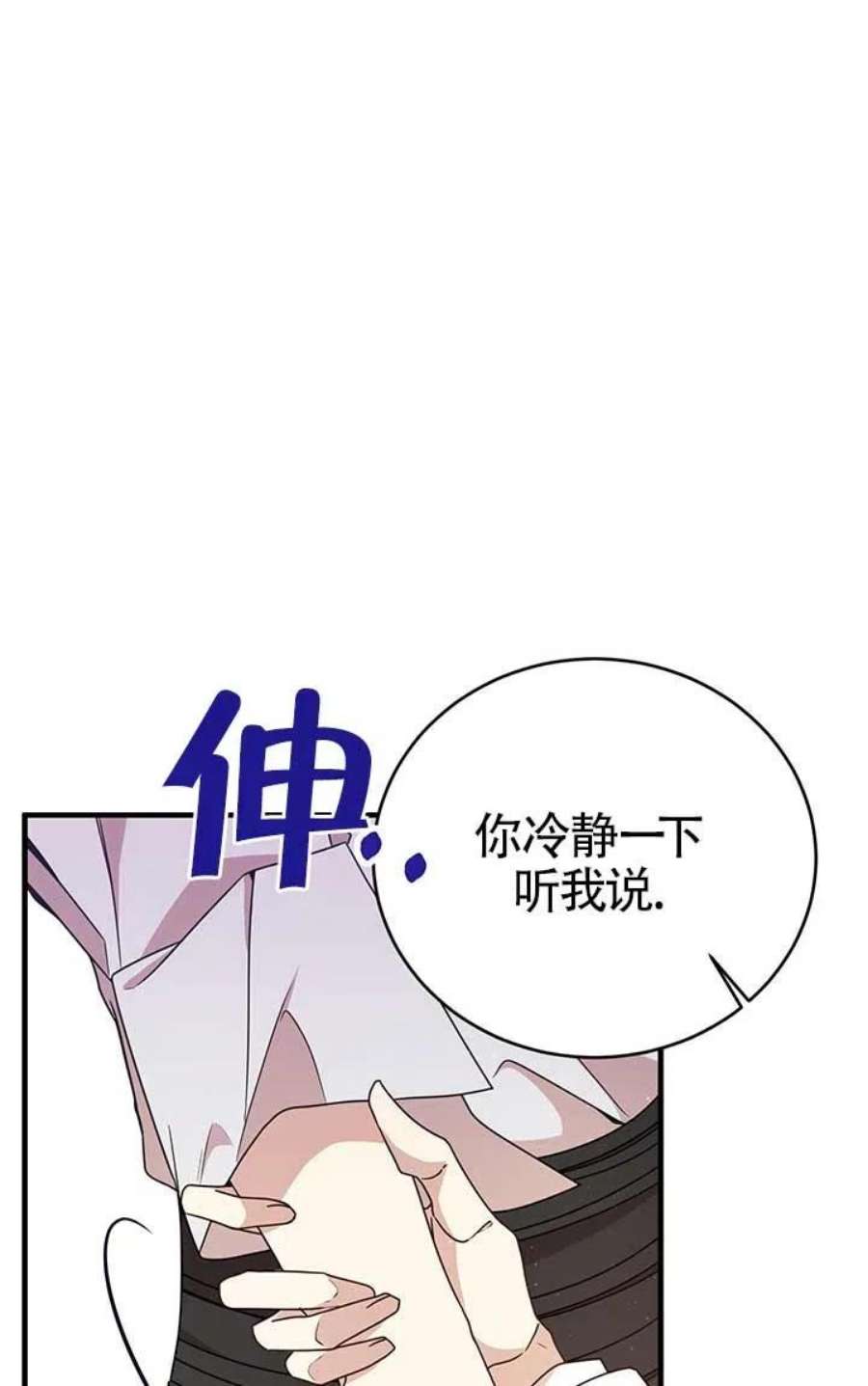 附身成为女主的妹妹21话