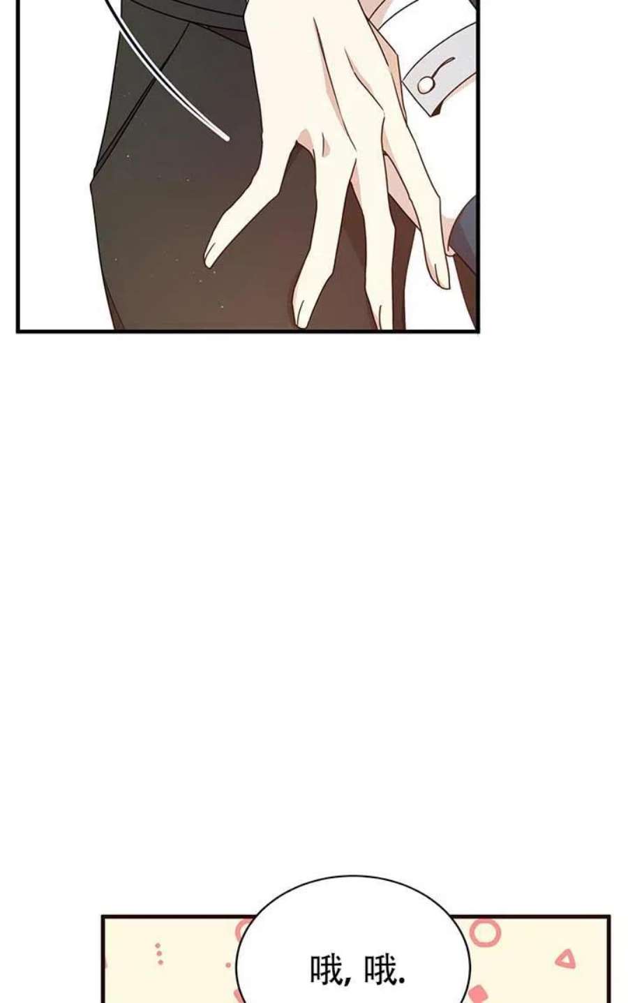 附身成为女主的妹妹21话