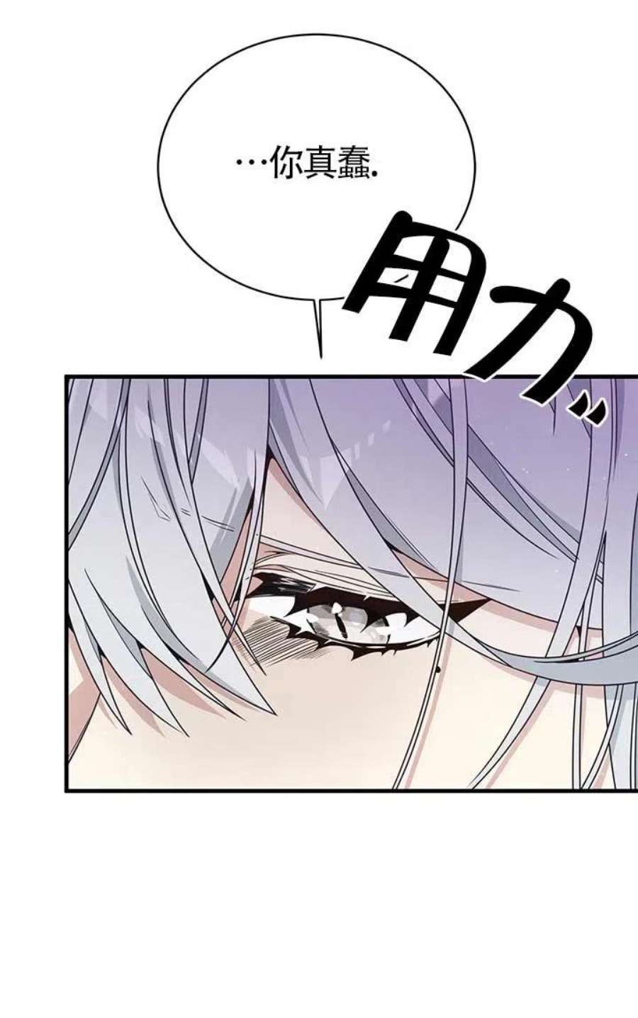 附身成为女主的妹妹21话