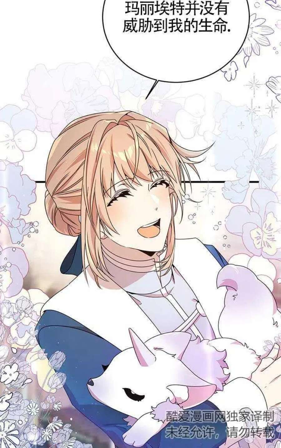 附身成为女主的妹妹21话