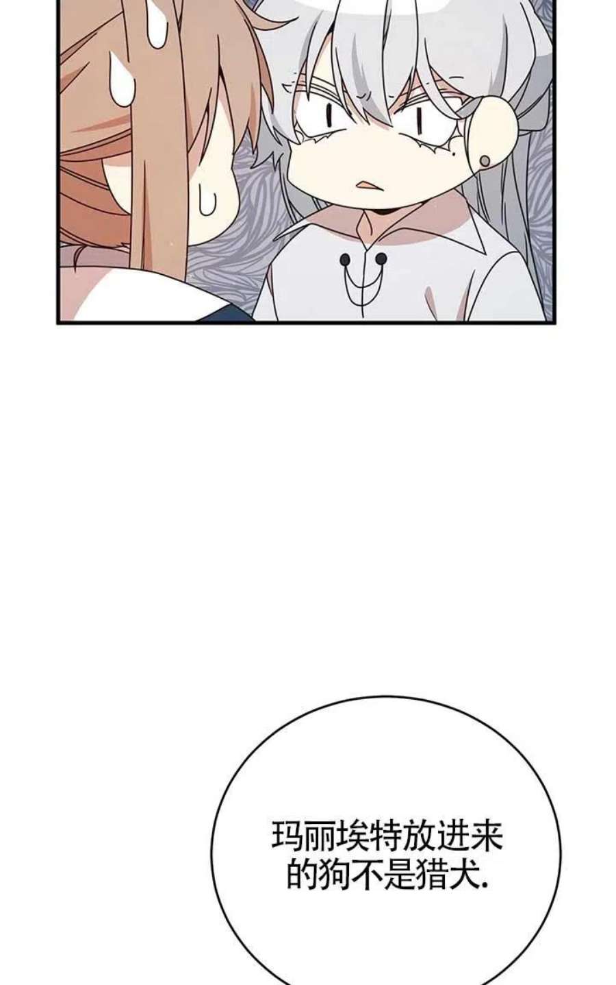 附身成为女主的妹妹21话