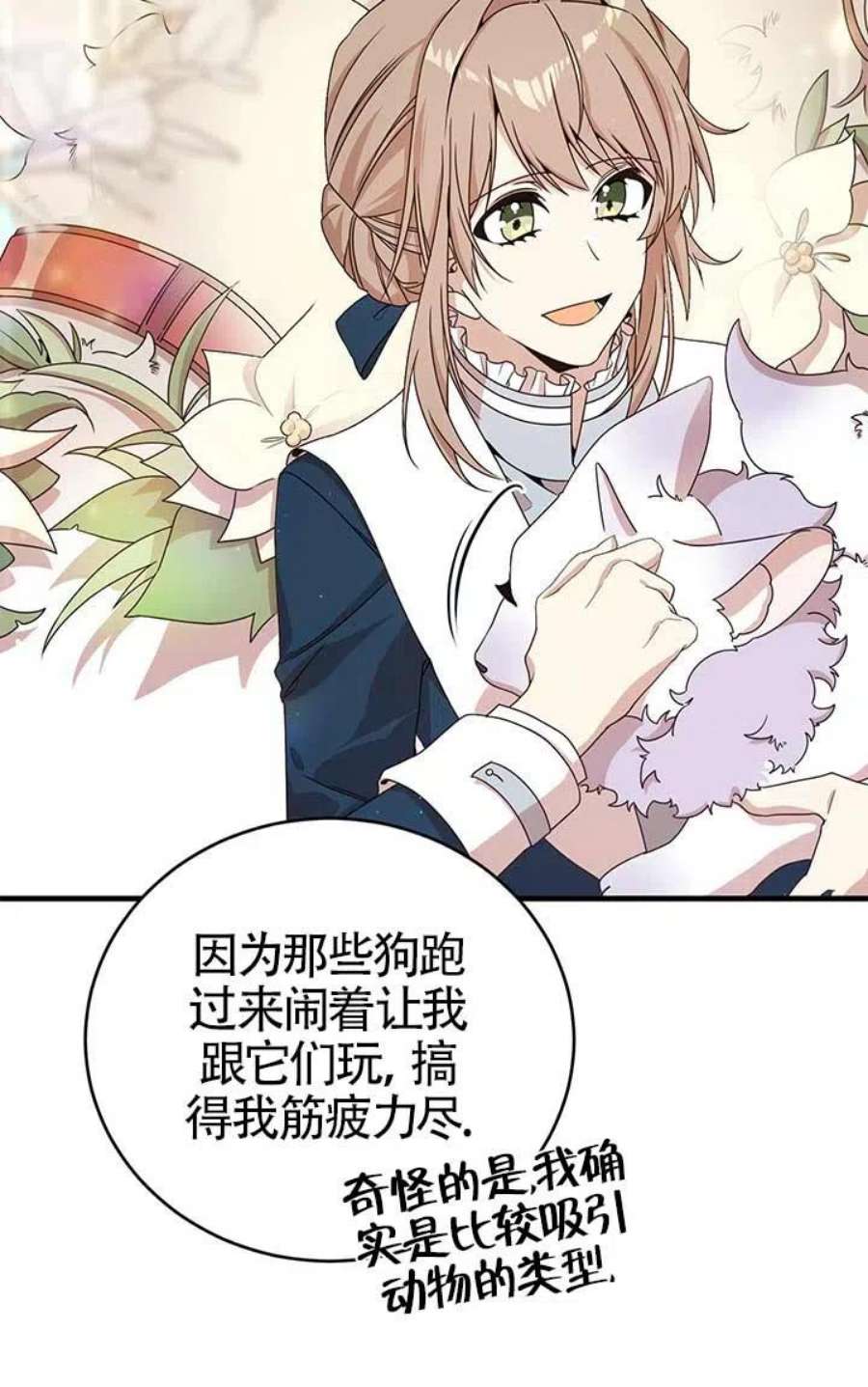 附身成为女主的妹妹21话